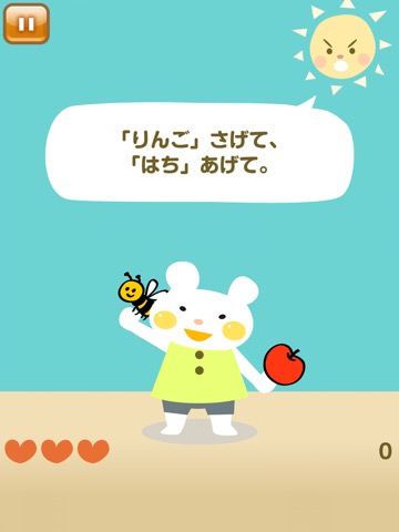 はたあげ for Kidsのおすすめ画像4