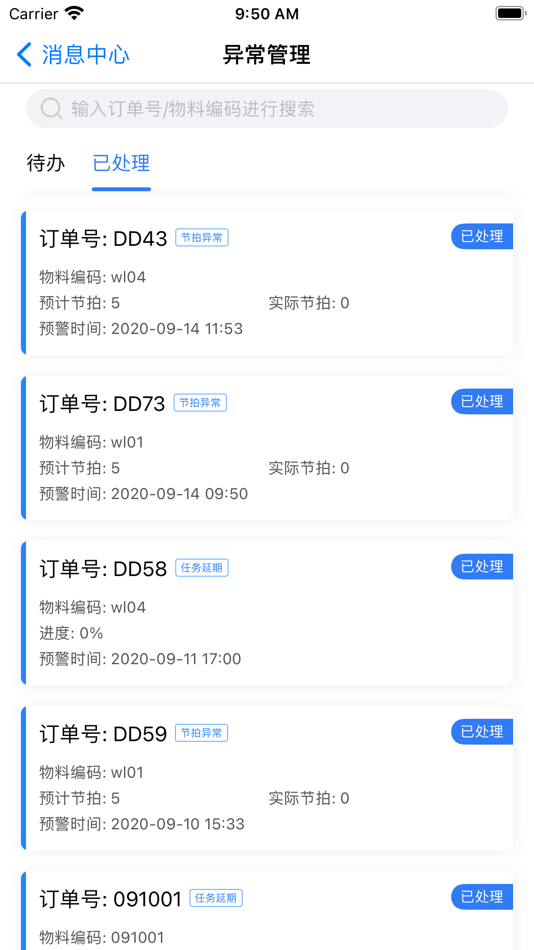 #6. iMaster (iOS) 由: 杭州物源科技有限公司