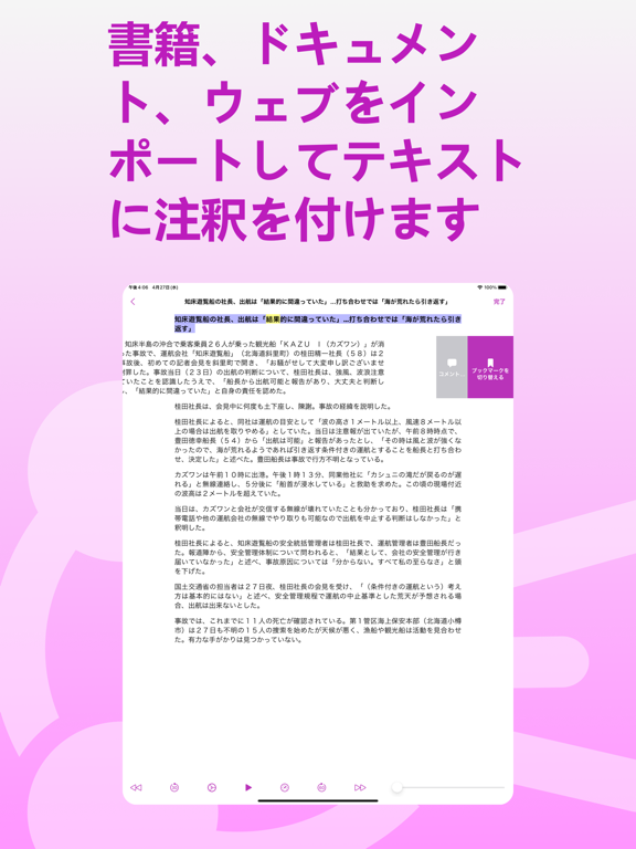 音声セントラル：テキスト読み上げアプリのおすすめ画像2