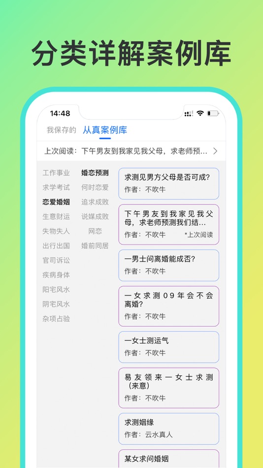 #4. 奇门遁甲-从真版:带断法提示、案例实战的奇门综合起局工具 (iOS) 来自: 深圳 刘