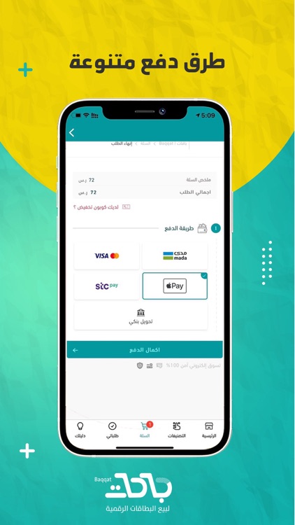 متجر باقات | Baqqat screenshot-3