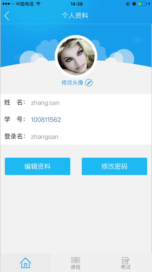 #5. 易考过 (iOS) 由: Chengdu eacom Technology Co. Ltd.