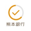 ワンタイムパスワードアプリ –熊本銀行 icon