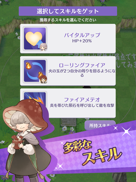 キャラスト魔法学園 |シューティングアクションのおすすめ画像6