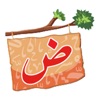 أكتشف سر لغتي icon