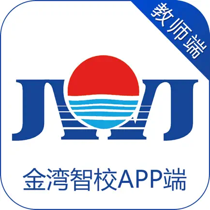 金湾智校-教师端 Читы