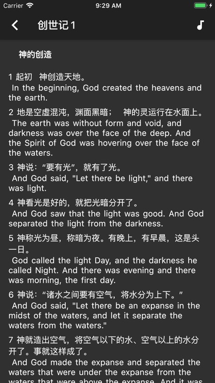 朋友聆听 screenshot-5