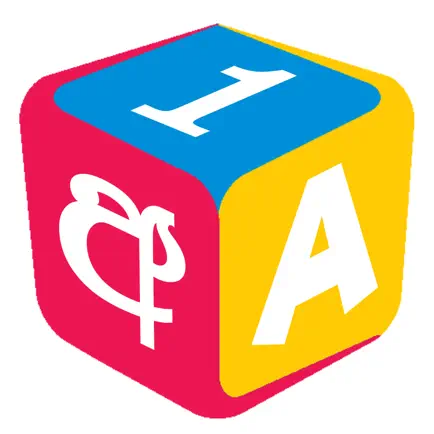 Hapan - Kids Sinhala Learning Cheats