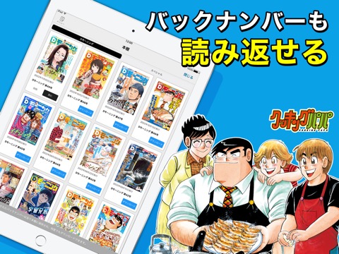 Dモーニング（漫画雑誌アプリ）のおすすめ画像5