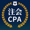 注册会计师CPA讲义大全