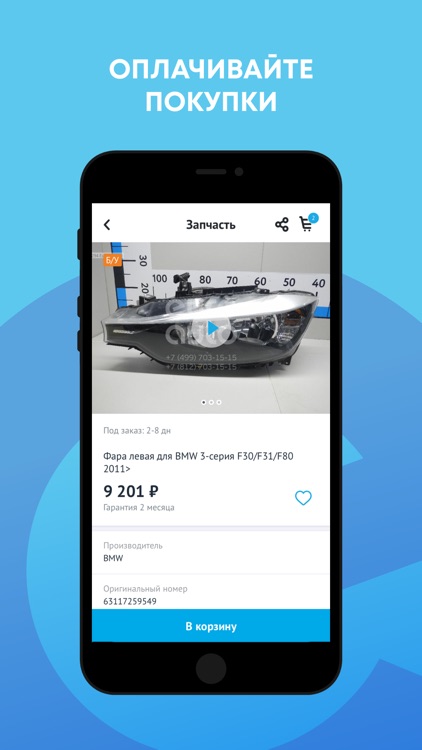 ЕвроАвто screenshot-4