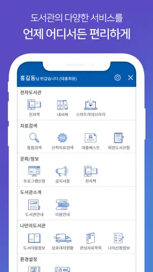 영등포구립 도서관 screenshot 2
