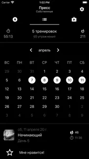 Пресс за 30 дней. axiomrun айфон картинки 3