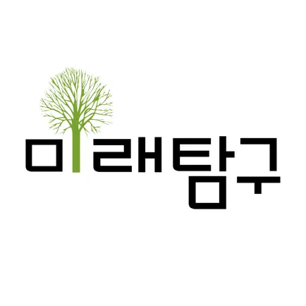 미래탐구 Cheats