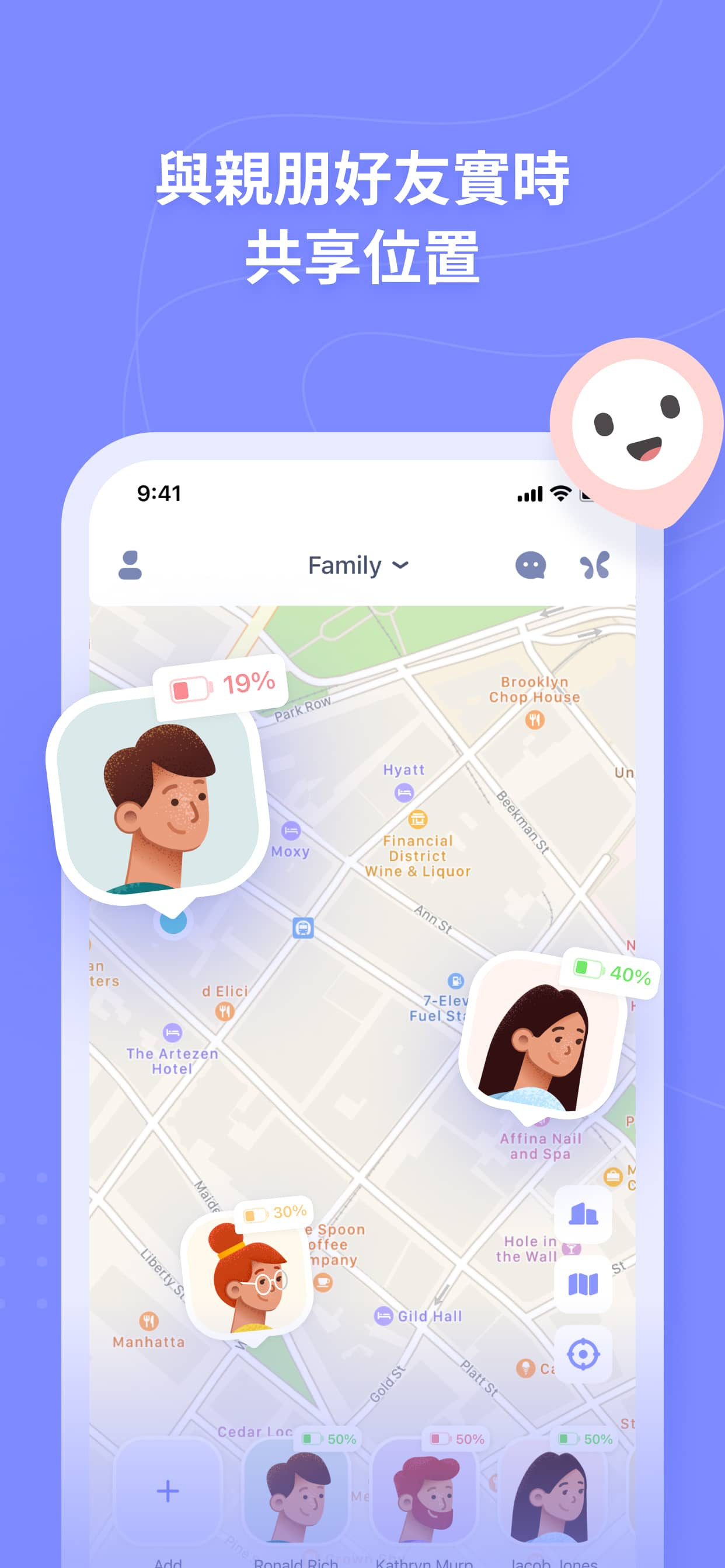 FP FindNow - GPS家庭定位軟件&查找我的朋友