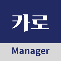 카로 매니저용