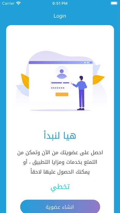 الرؤية الباردة Screenshot