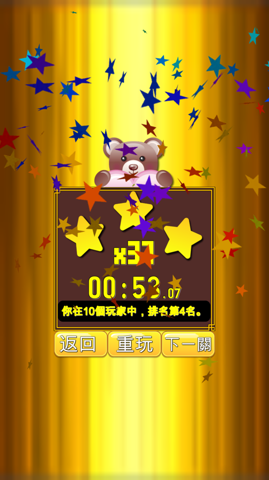 #7. 成語接龍-消消看 (iOS) 由: 精訊
