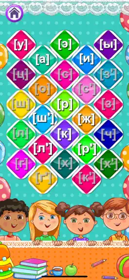 Game screenshot Домашний логопед для детей apk