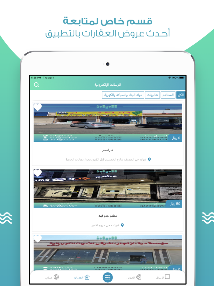 البوابة Albawaba