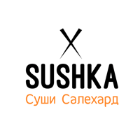 Сушка  Салехард