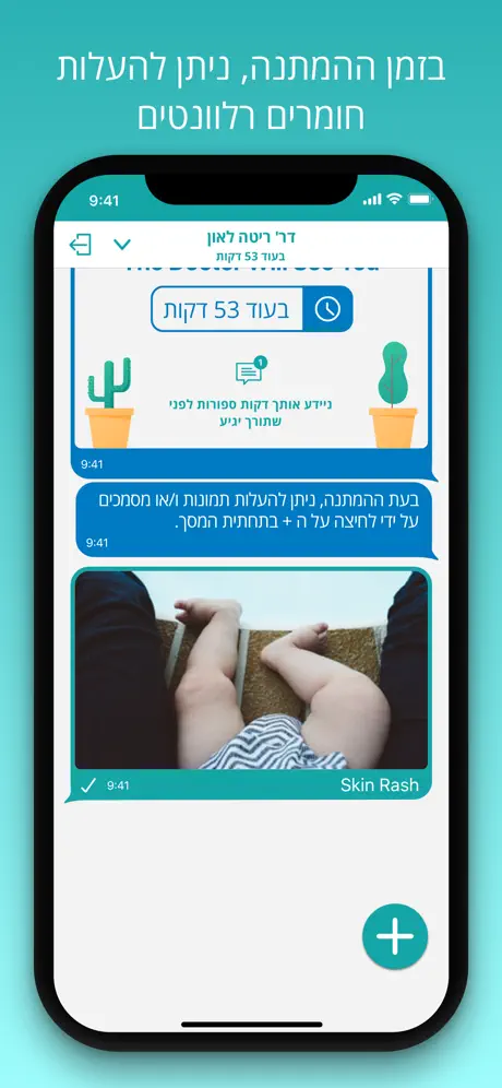 רופא און ליין