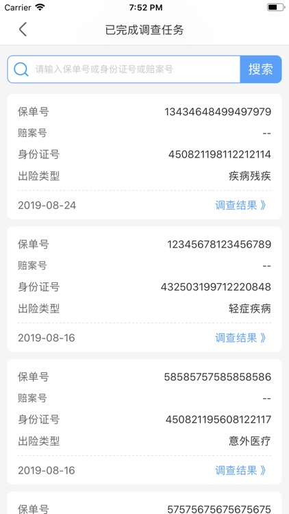 We Lookup screenshot-3