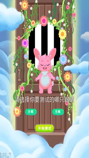宝贝特工队 screenshot 2