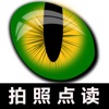 小学英语拍照点读 icon