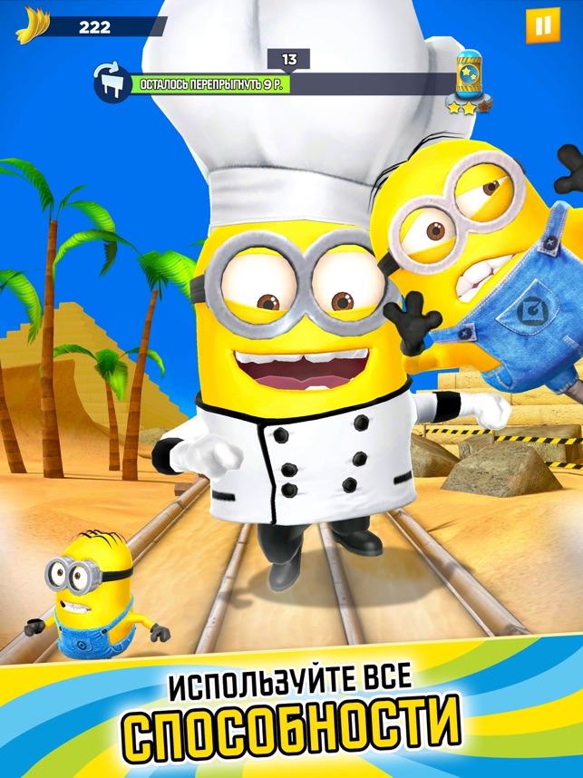 Minion rush