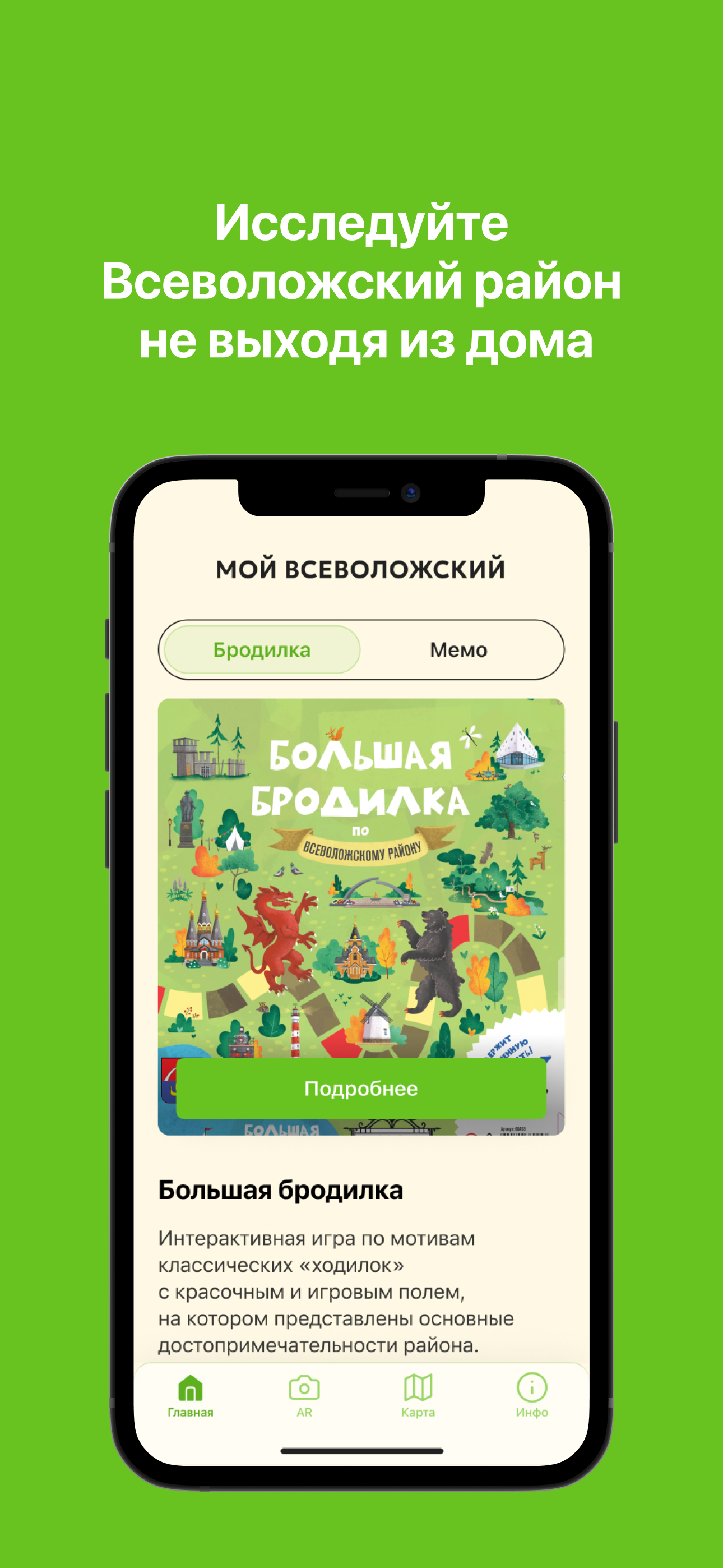 Мой Всеволожский