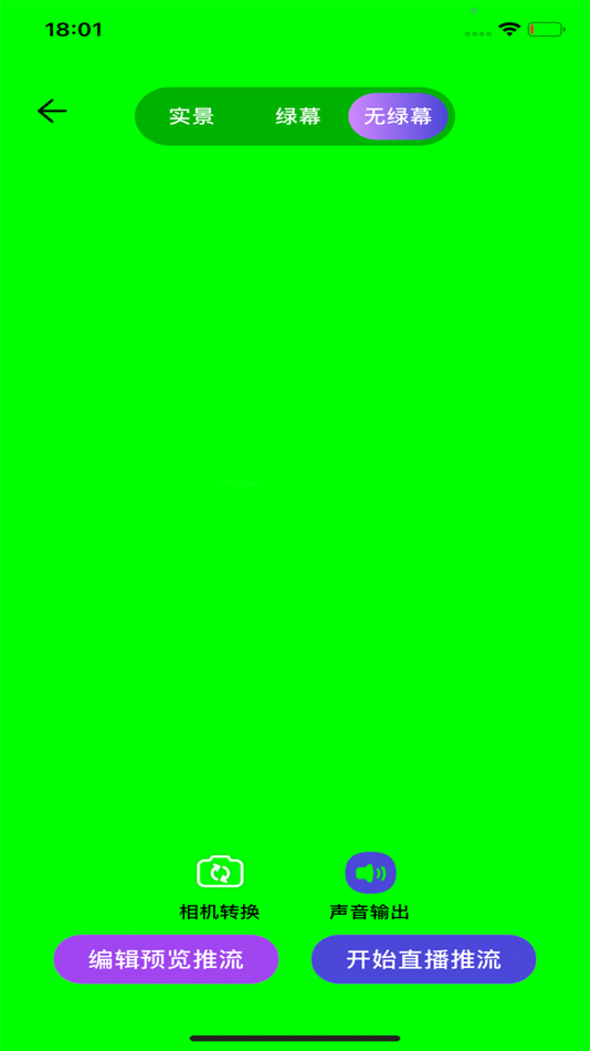 #3. 全能智播 (iOS) 由: Beijing Zhongke Shenzhi Technology Co., Ltd.