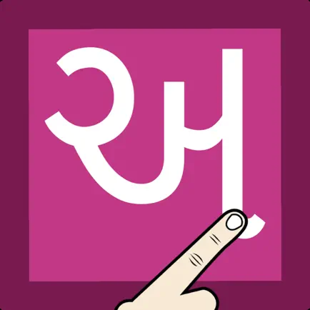 Write Gujarati Alphabets Cheats