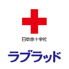 献血Web会員サービス ラブラッド - Japanese Red Cross Society