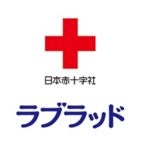 献血Web会員サービス ラブラッド