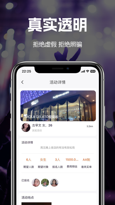 泡吧-速配约会陌生人爱聊天聚会玩吧交友交流脱单软件平台 Screenshot