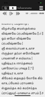 Sahasranama screenshot 3