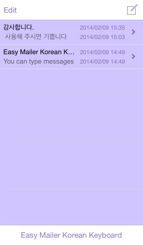 Easy Mailer Korean Keyboardのおすすめ画像3