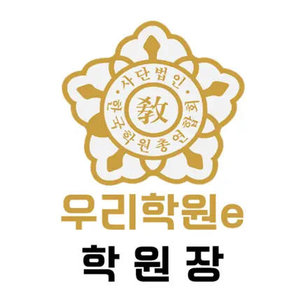우리학원e 학원장 Читы