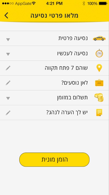Taxi Port - מוניות הנמל אשדוד screenshot-3