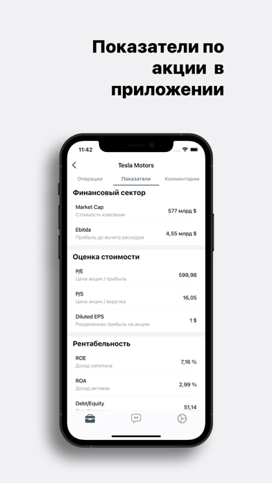 TradeInvest Screenshot
