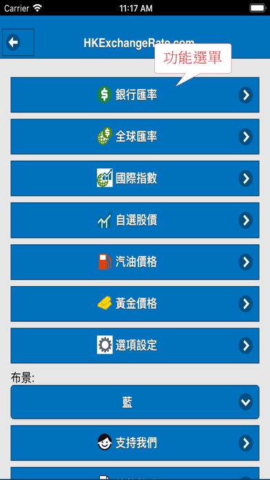 香港匯率網 Screenshot