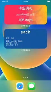 小学英语语法学习 grammar iphone screenshot 3