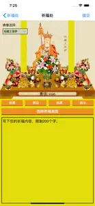 学佛祈福-品读佛经 screenshot #5 for iPhone