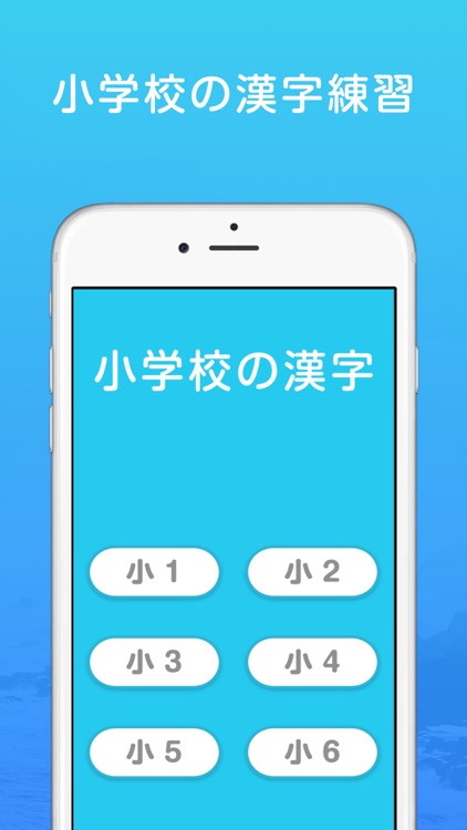 gradeschoolkanji