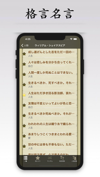 格言名言 screenshot1