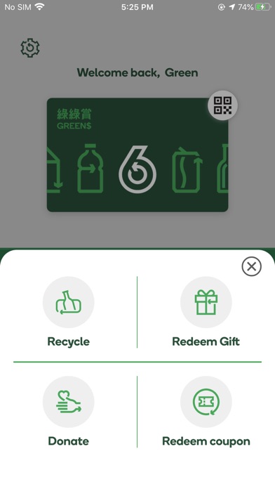 綠綠賞手機應用程式 Screenshot