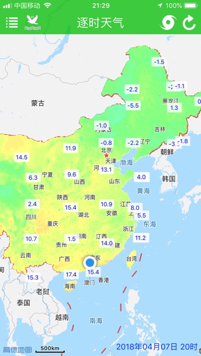 天气地图 - 换种方式看天气のおすすめ画像1