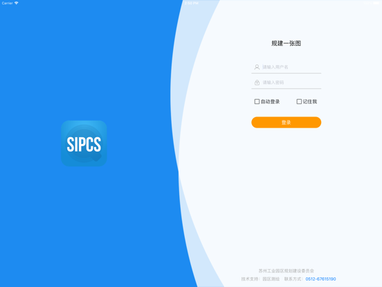 Screenshot #4 pour 规建一张图