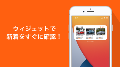 中古車アプリカーセンサー screenshot1